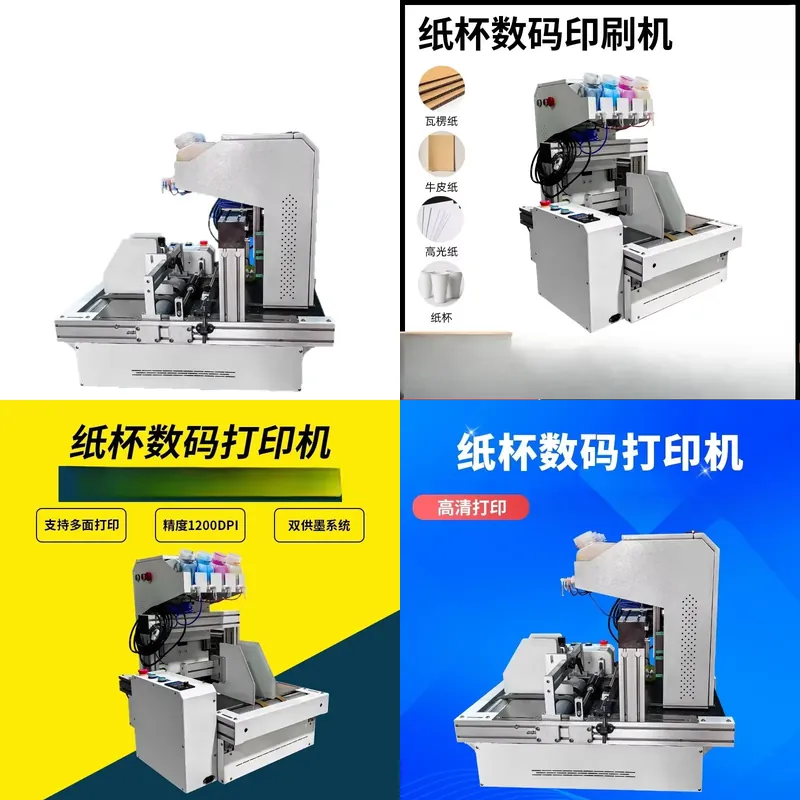 طابعة أكواب ورقية مكتبية 2026  - مراجعة Commercial Digital Printing Machine وسعره